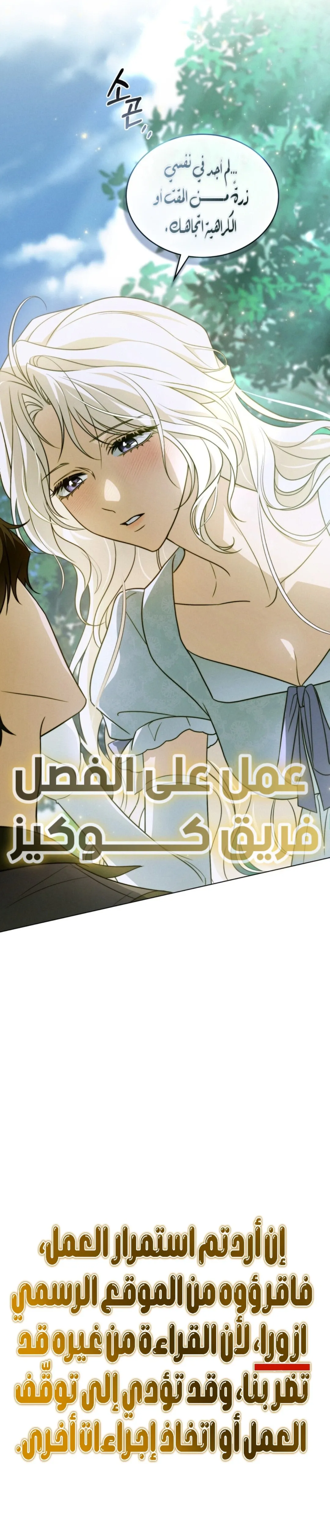 Read Depaysement AR Manga Online