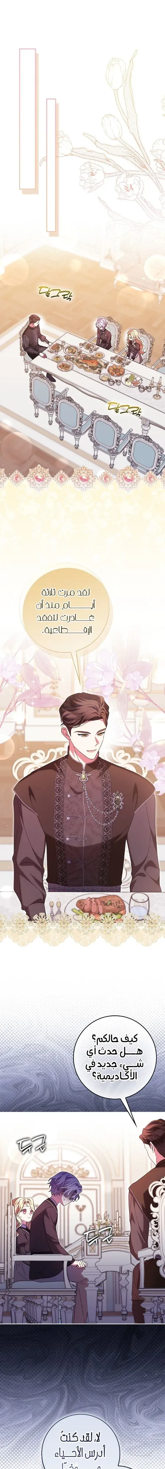 Read Destined To Be an Outcast AR Manga Online