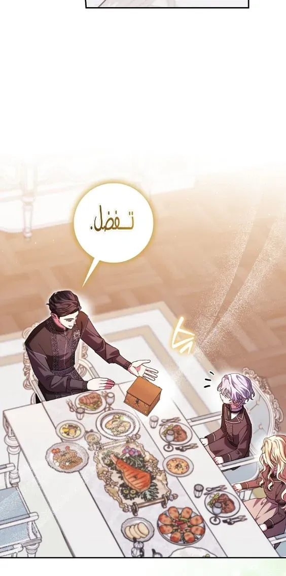 Read Destined To Be an Outcast AR Manga Online