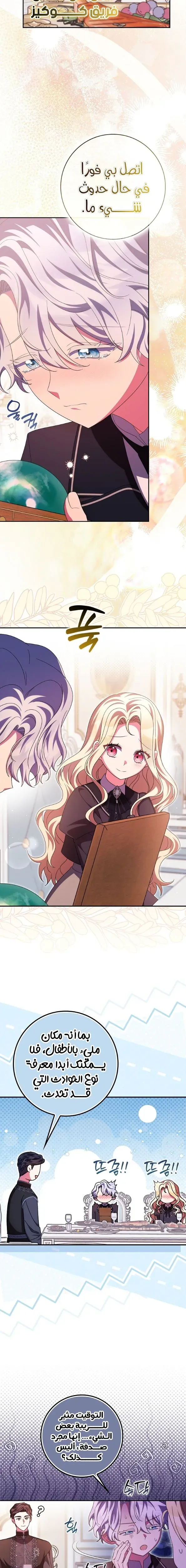 Read Destined To Be an Outcast AR Manga Online