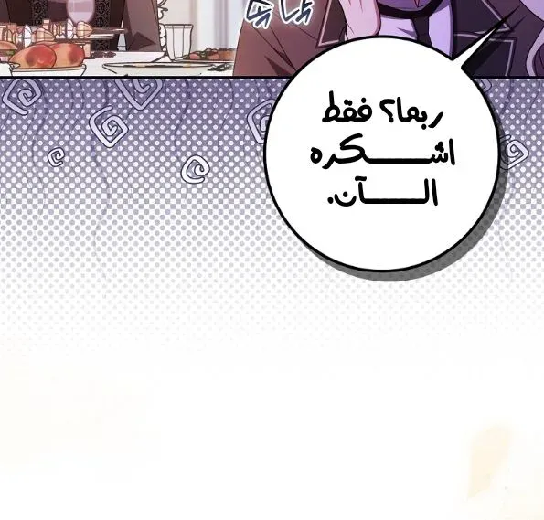 Read Destined To Be an Outcast AR Manga Online