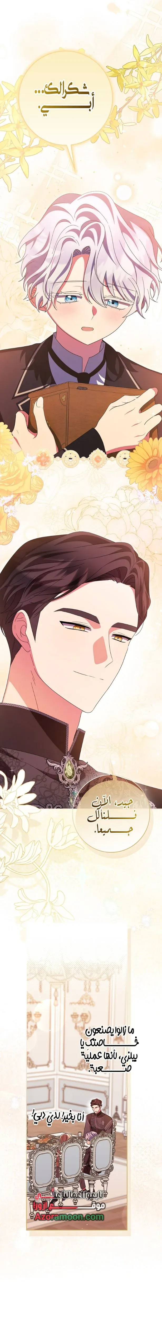 Read Destined To Be an Outcast AR Manga Online