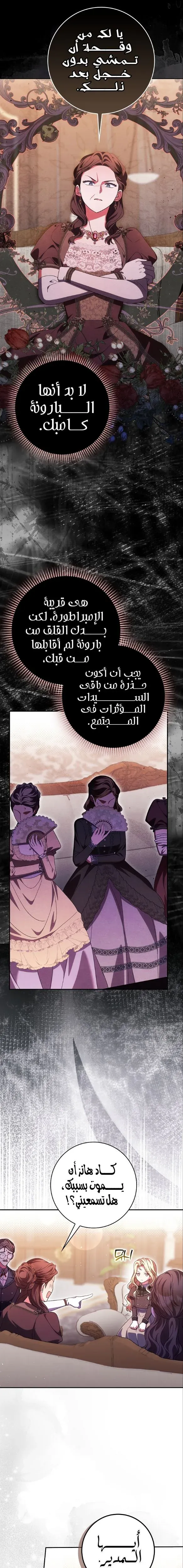Read Destined To Be an Outcast AR Manga Online
