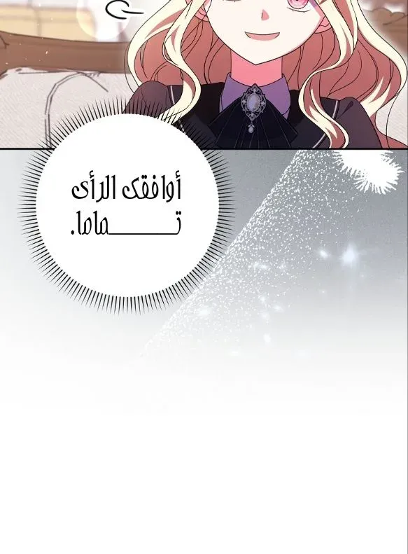 Read Destined To Be an Outcast AR Manga Online