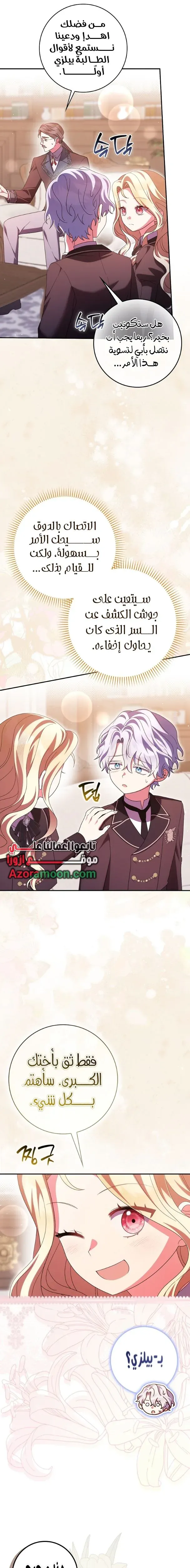 Read Destined To Be an Outcast AR Manga Online