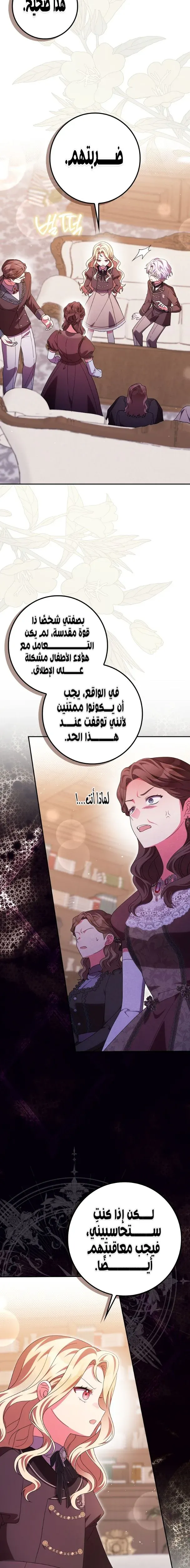 Read Destined To Be an Outcast AR Manga Online