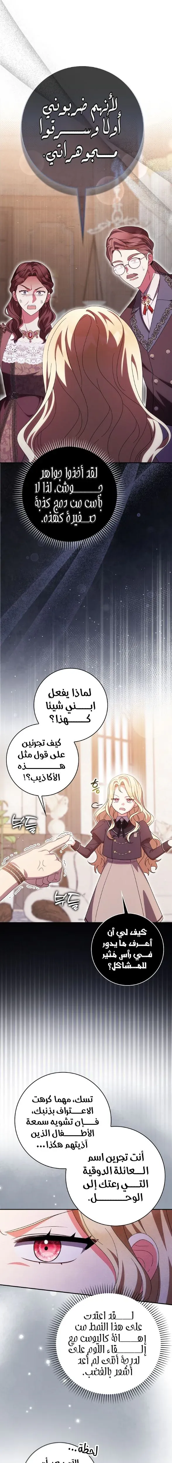 Read Destined To Be an Outcast AR Manga Online