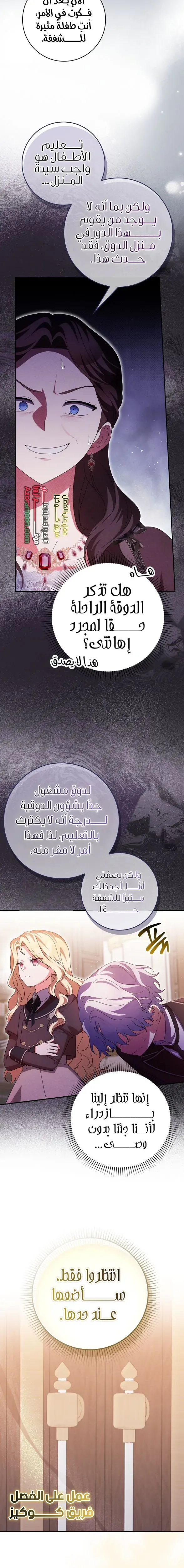 Read Destined To Be an Outcast AR Manga Online