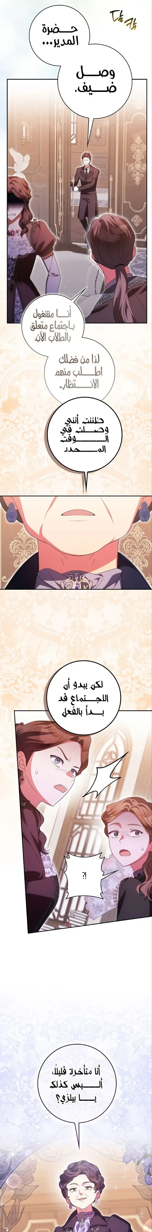 Read Destined To Be an Outcast AR Manga Online