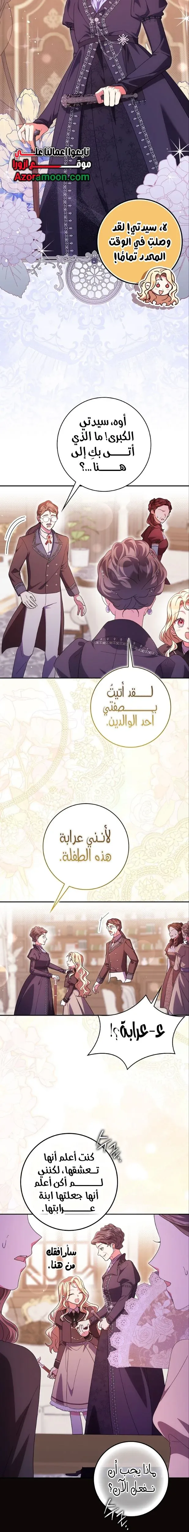 Read Destined To Be an Outcast AR Manga Online