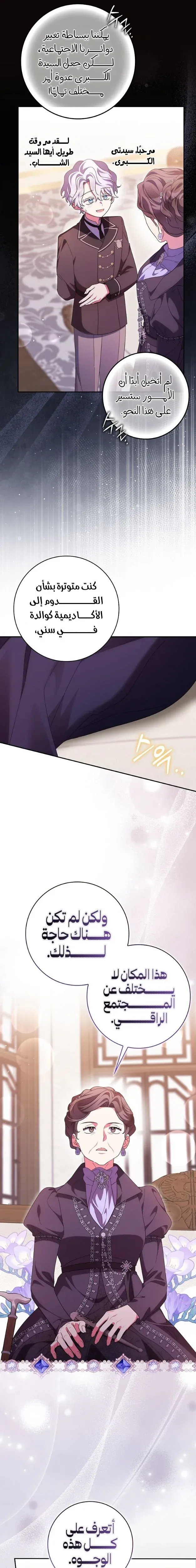Read Destined To Be an Outcast AR Manga Online
