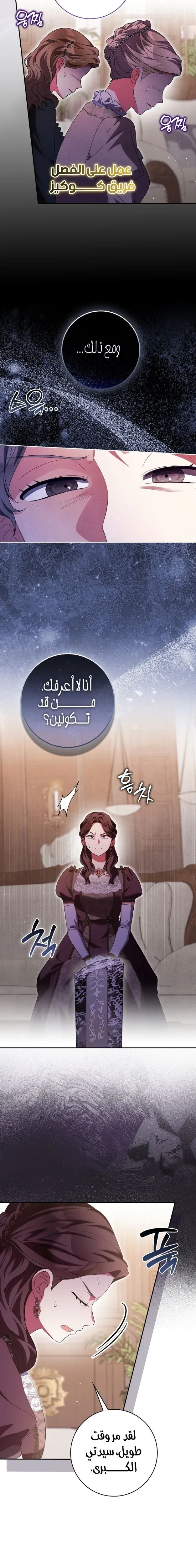 Read Destined To Be an Outcast AR Manga Online