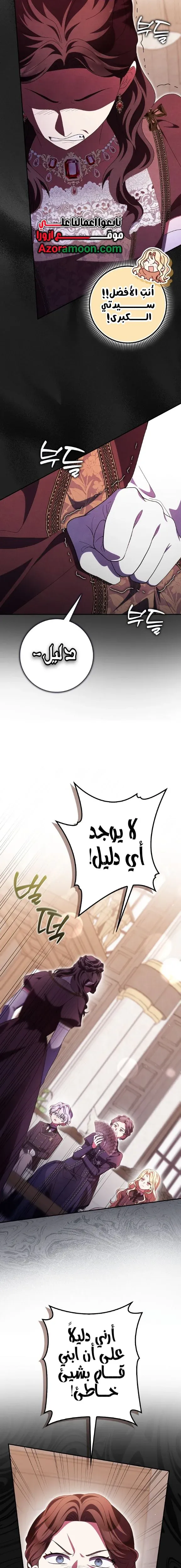 Read Destined To Be an Outcast AR Manga Online