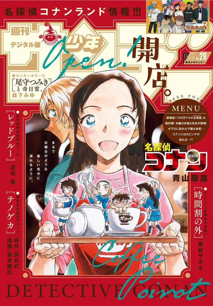 Read Detective Conan AR Manga Online