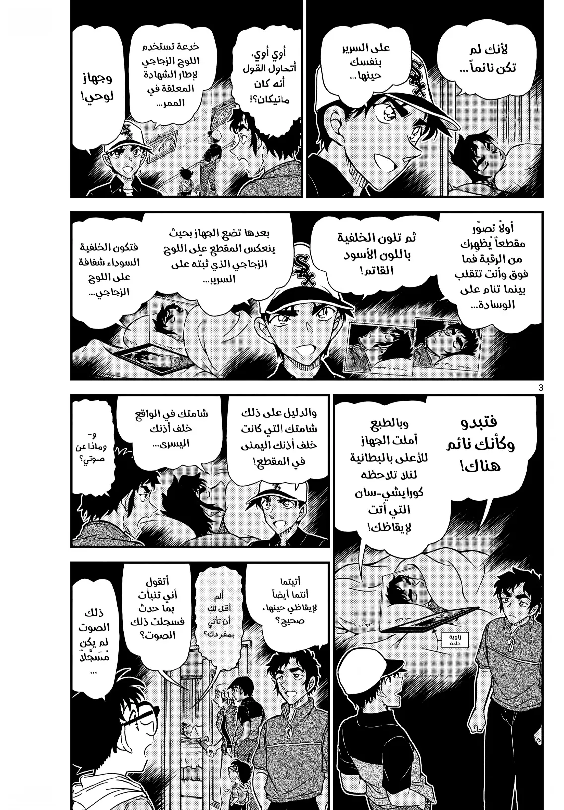 Read Detective Conan AR Manga Online