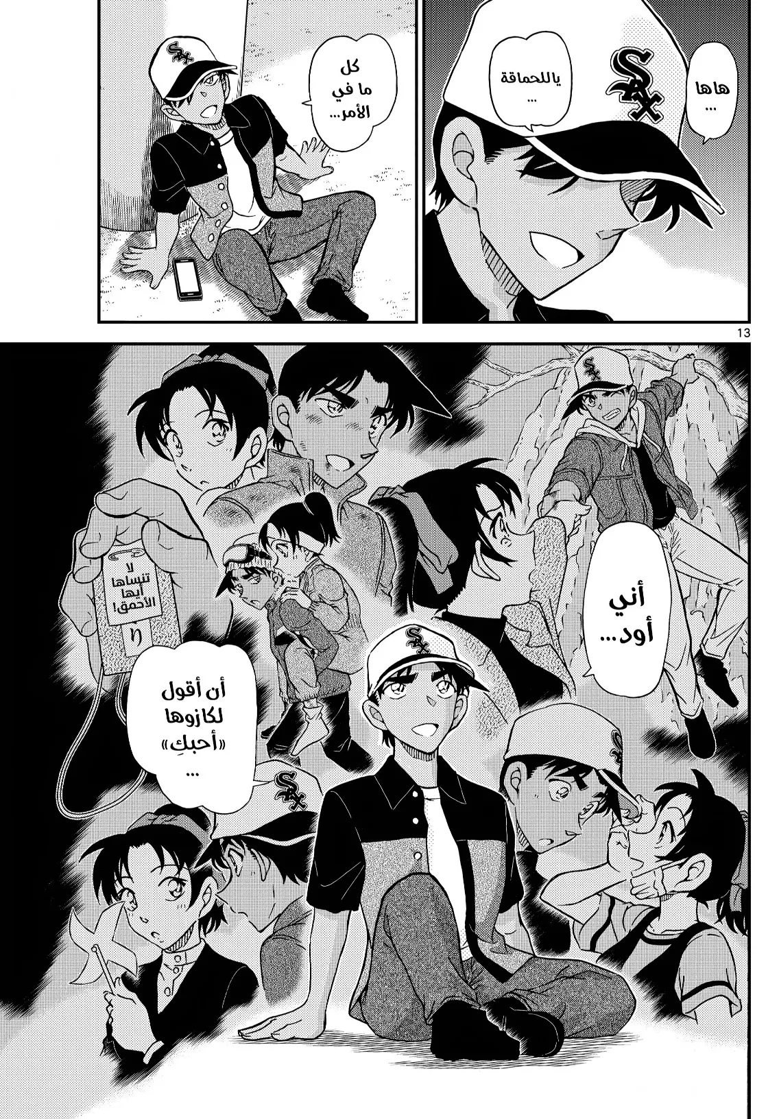 Read Detective Conan AR Manga Online