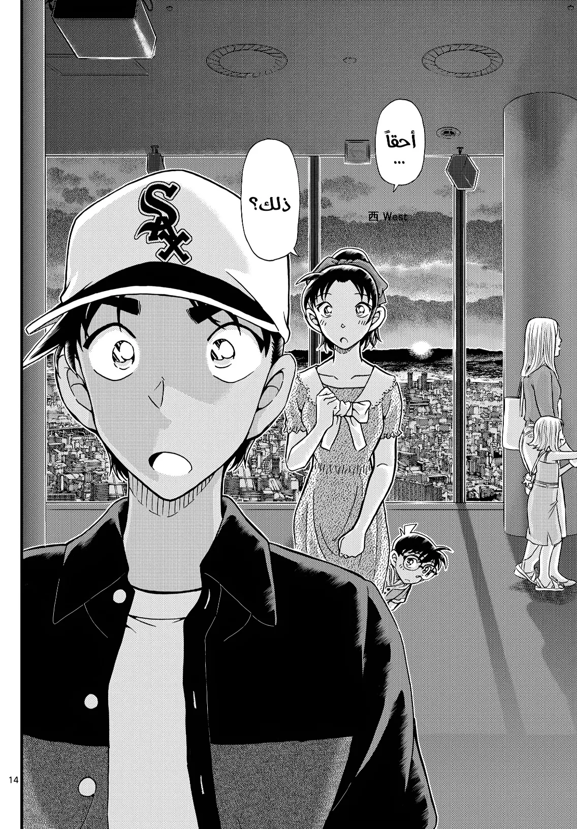 Read Detective Conan AR Manga Online