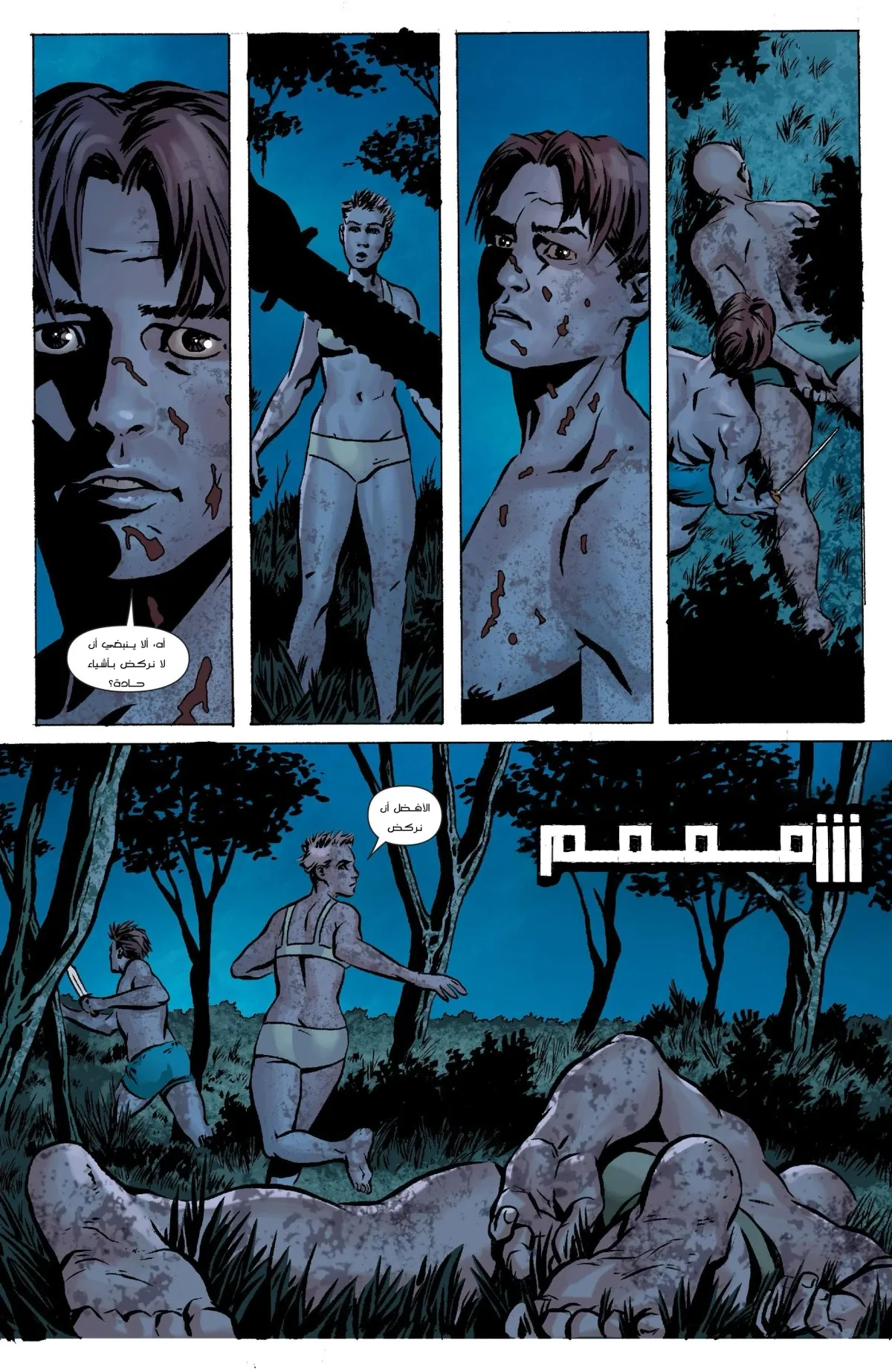 Read Dexter: Down under AR Manga Online
