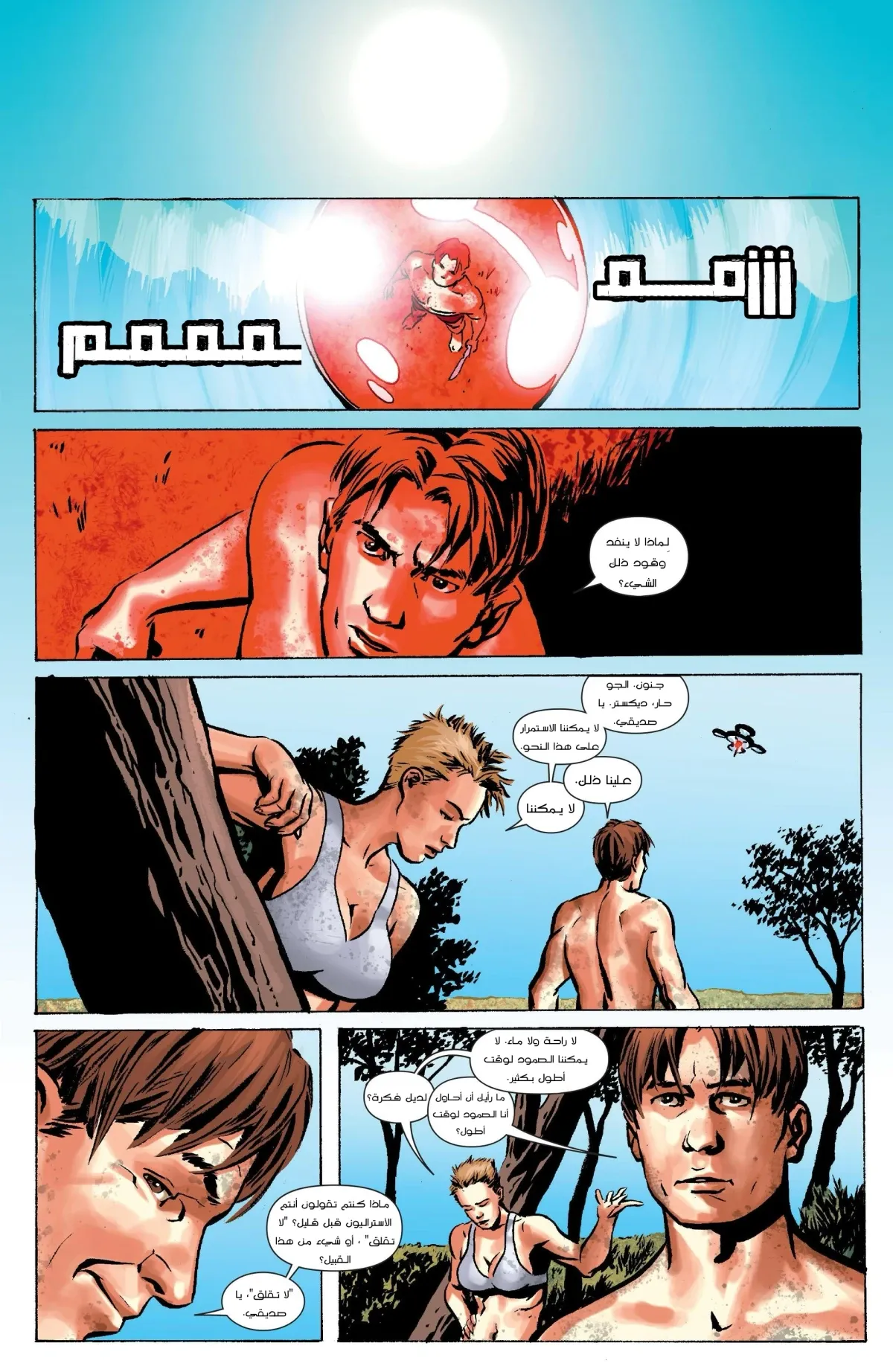 Read Dexter: Down under AR Manga Online