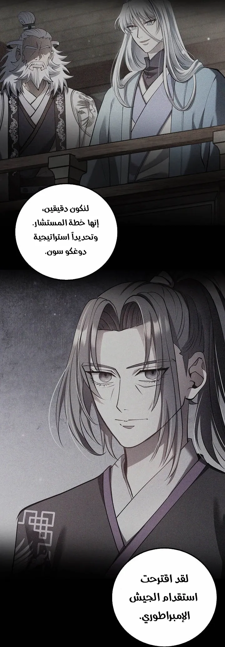 Read Doctor Reborn AR Manga Online