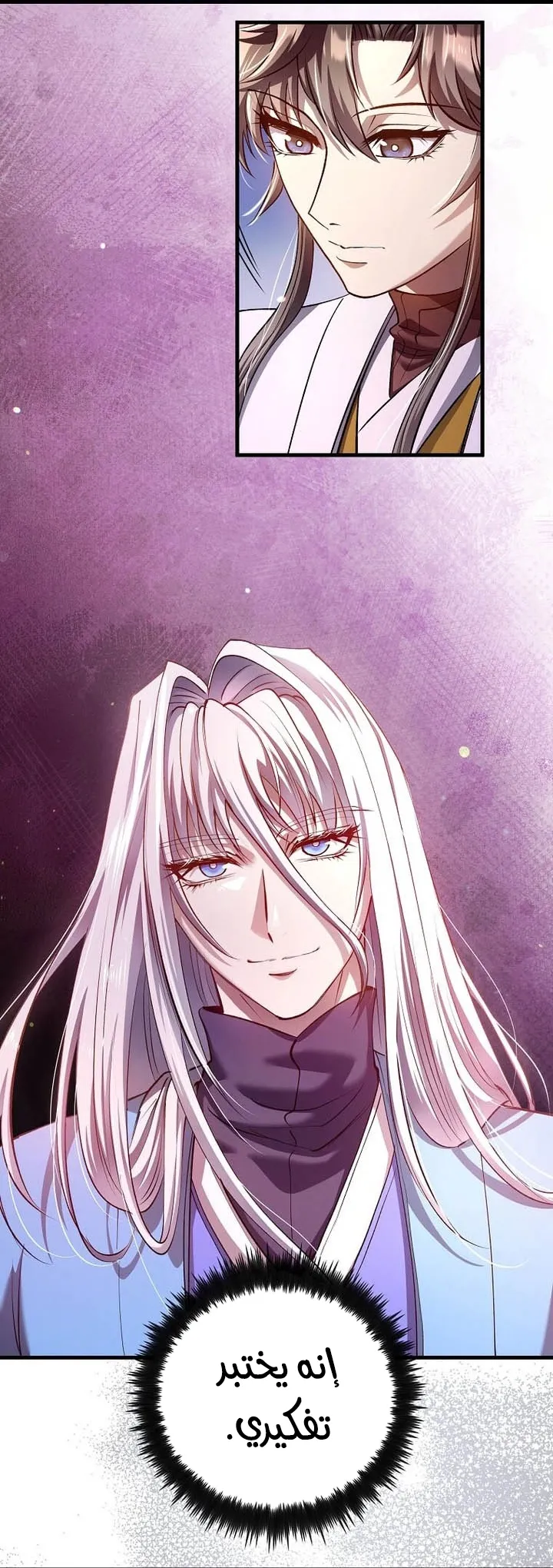 Read Doctor Reborn AR Manga Online