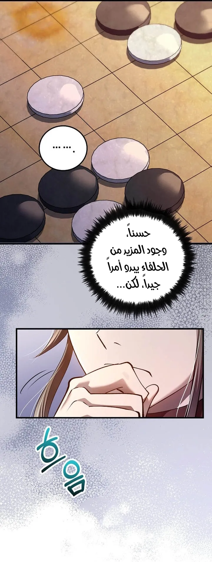 Read Doctor Reborn AR Manga Online