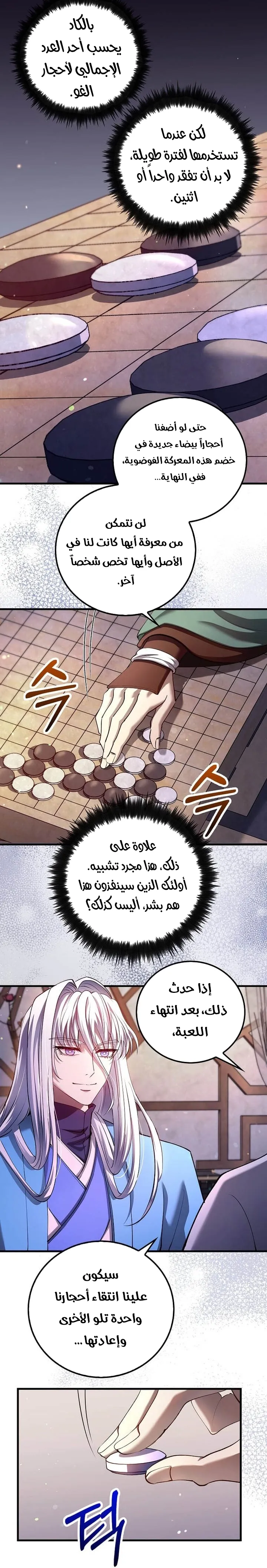 Read Doctor Reborn AR Manga Online