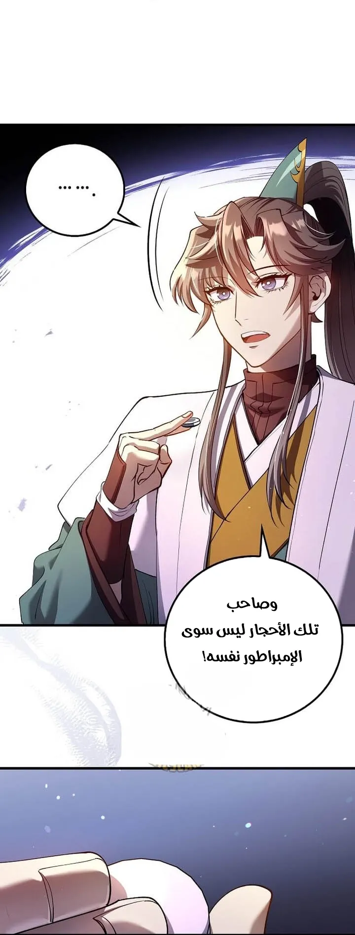 Read Doctor Reborn AR Manga Online