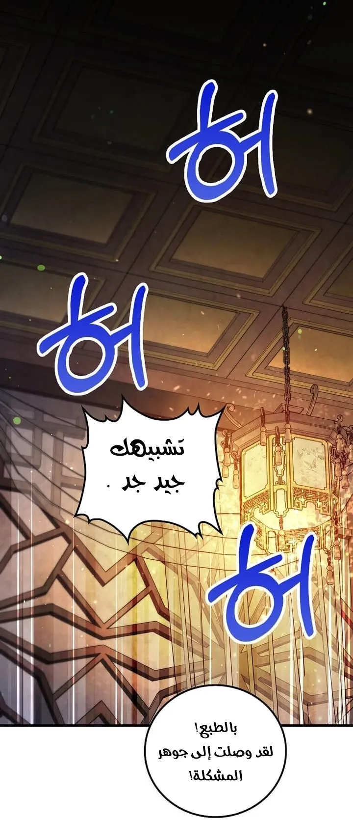 Read Doctor Reborn AR Manga Online