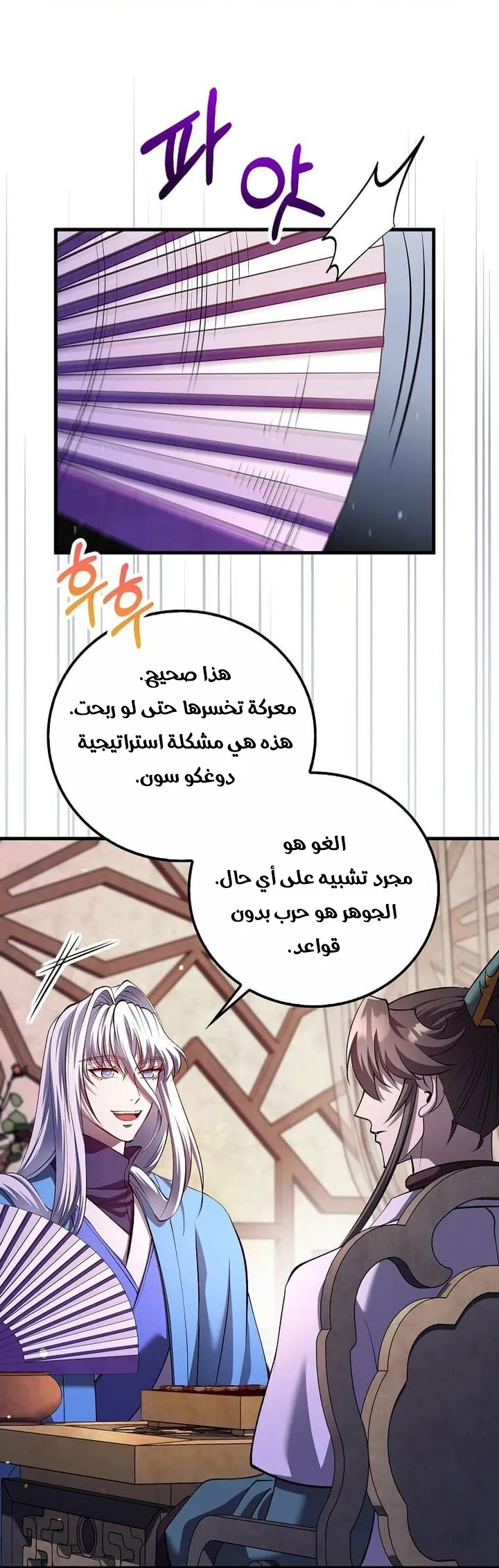 Read Doctor Reborn AR Manga Online