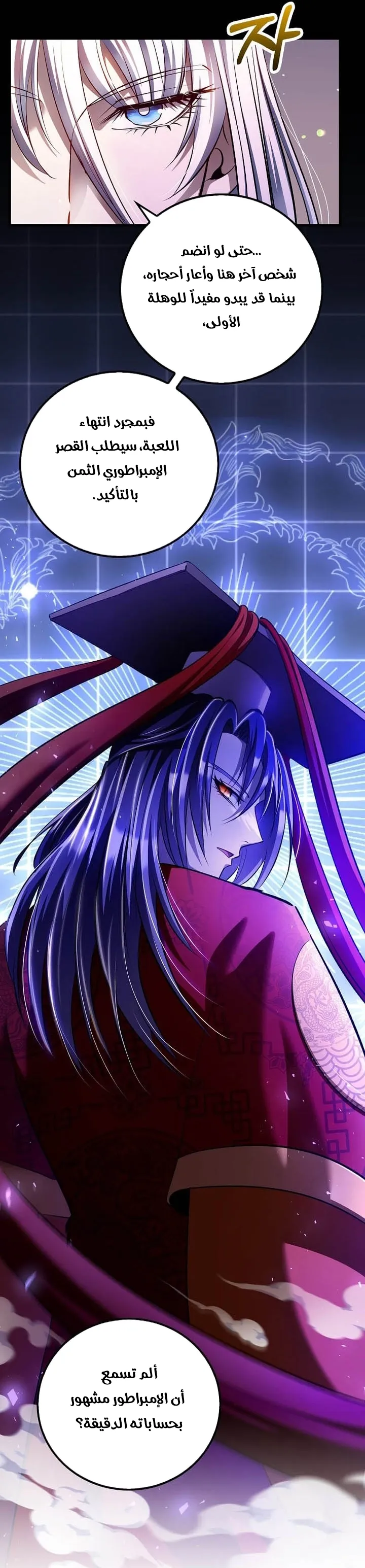 Read Doctor Reborn AR Manga Online