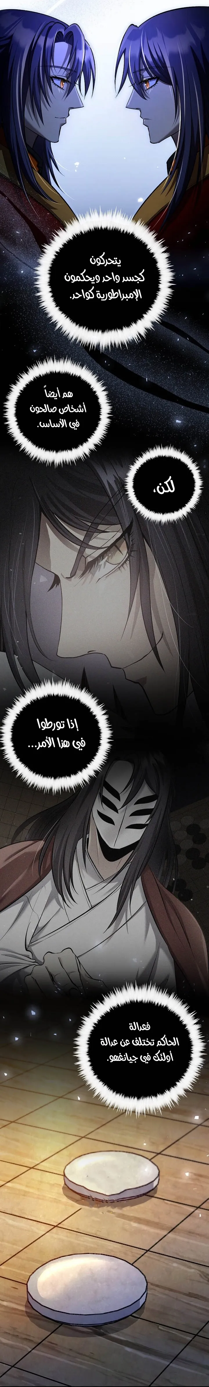 Read Doctor Reborn AR Manga Online