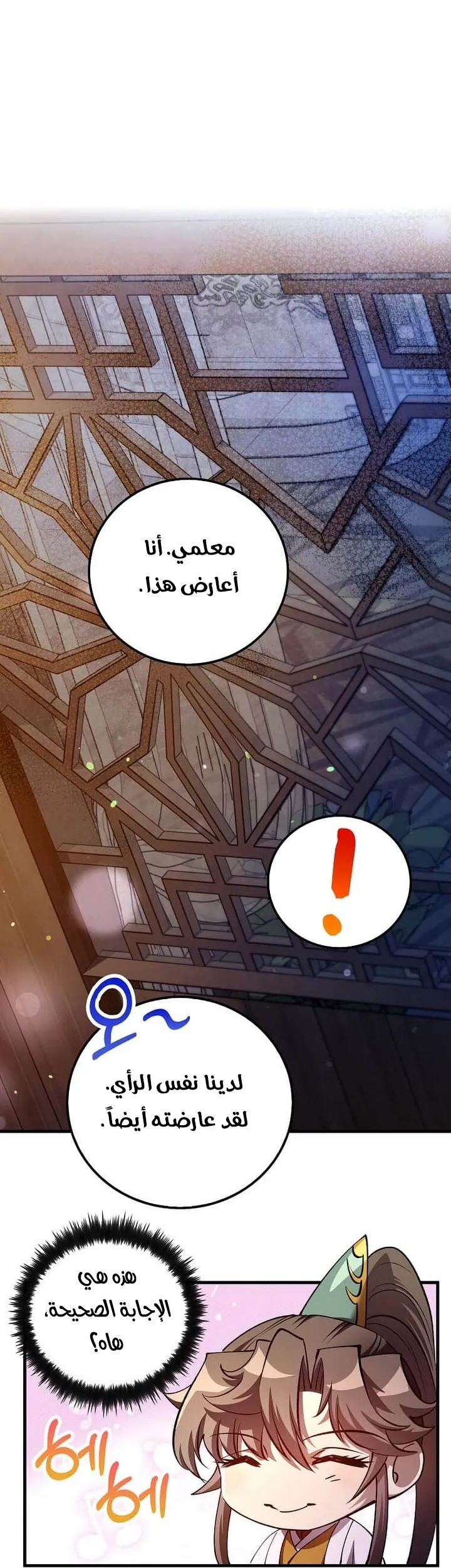 Read Doctor Reborn AR Manga Online