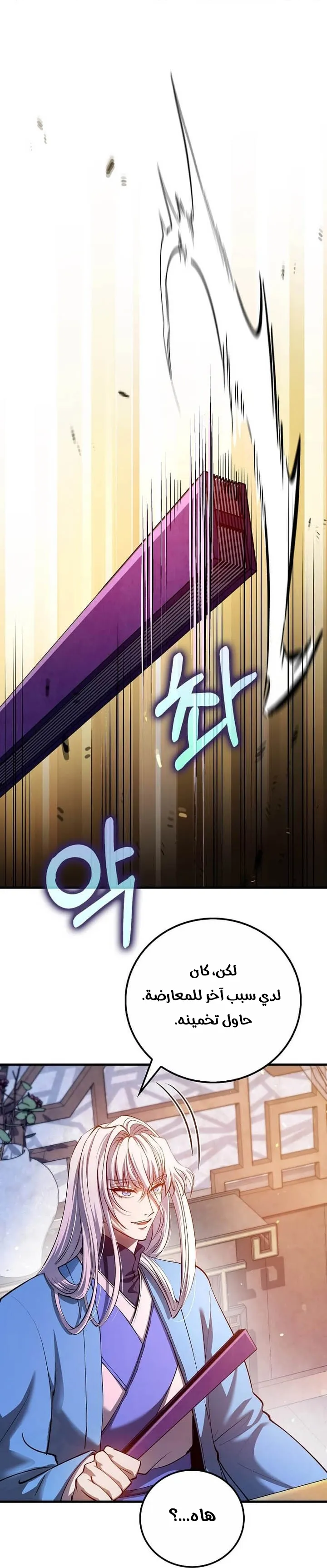 Read Doctor Reborn AR Manga Online