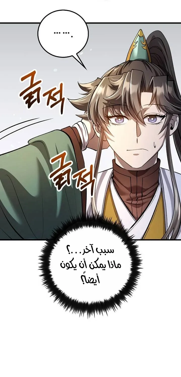 Read Doctor Reborn AR Manga Online