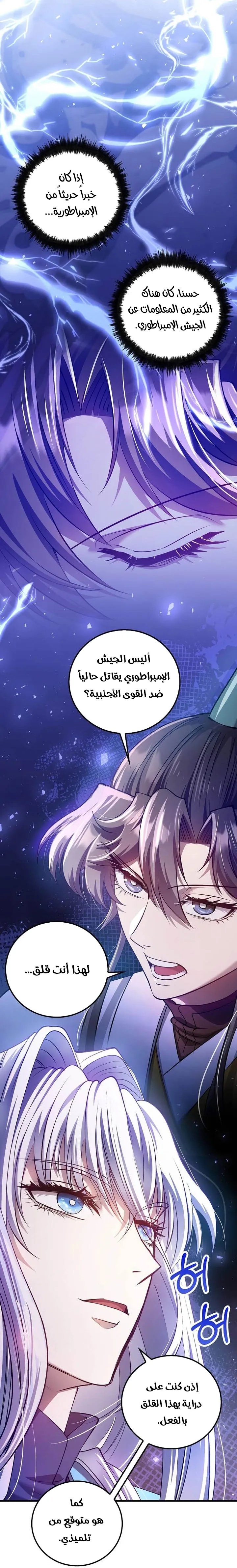 Read Doctor Reborn AR Manga Online