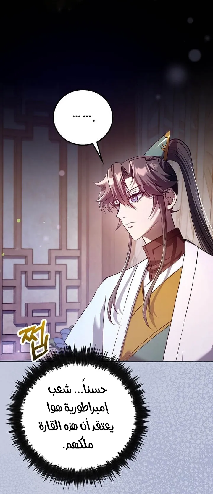 Read Doctor Reborn AR Manga Online