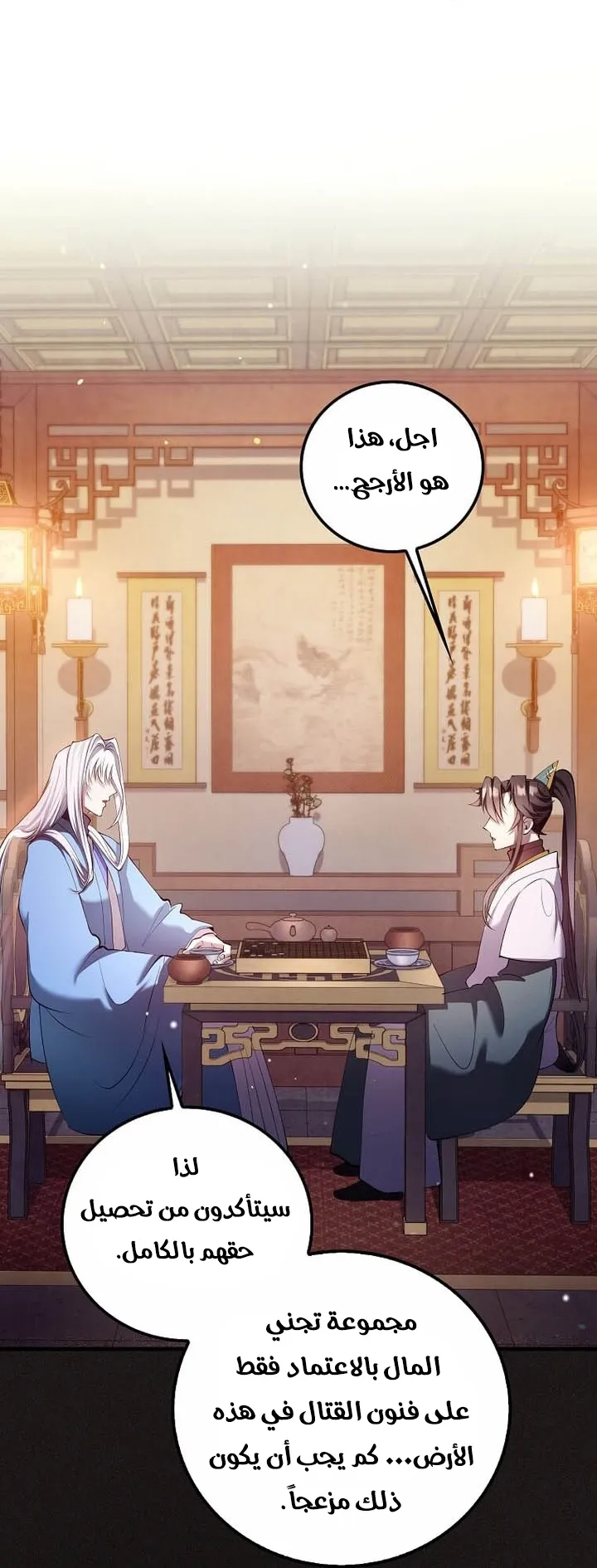 Read Doctor Reborn AR Manga Online