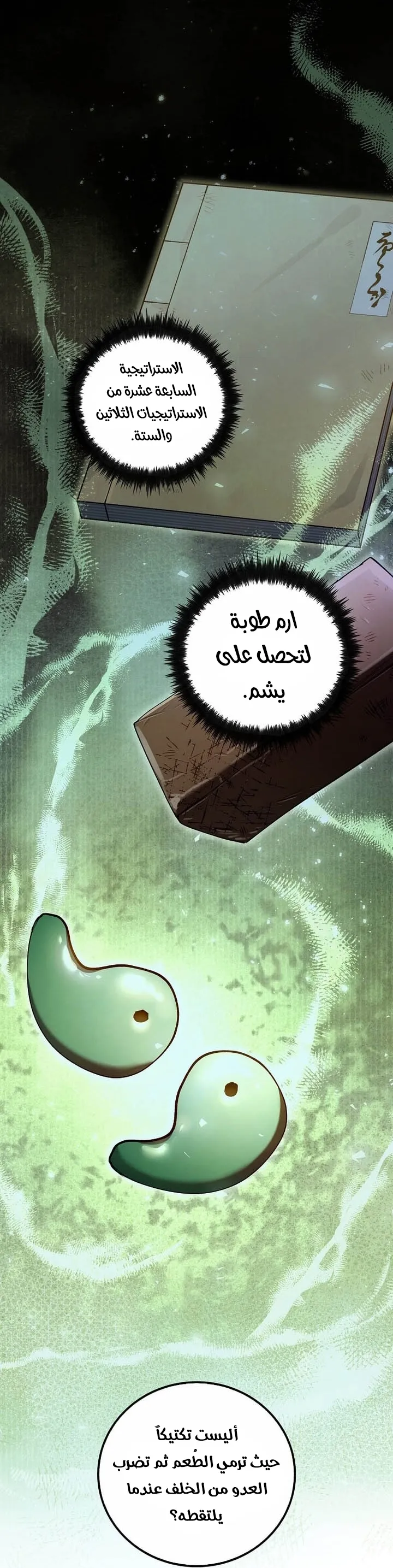 Read Doctor Reborn AR Manga Online