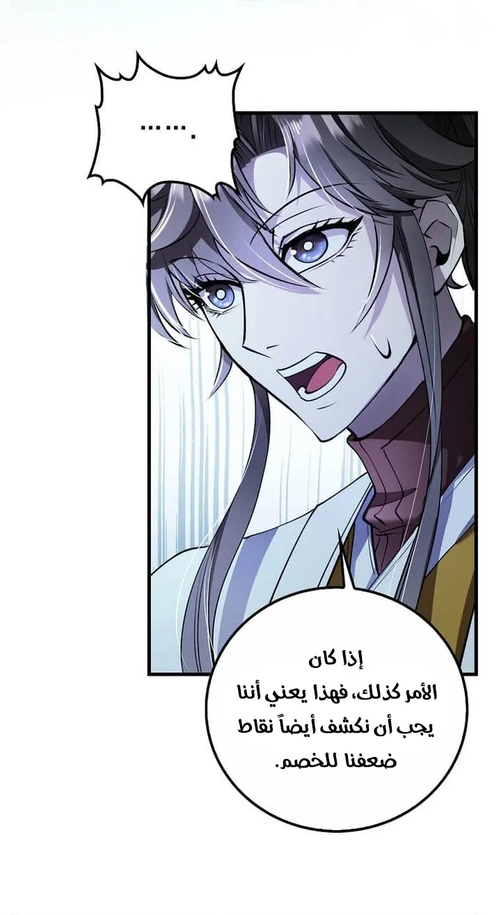 Read Doctor Reborn AR Manga Online