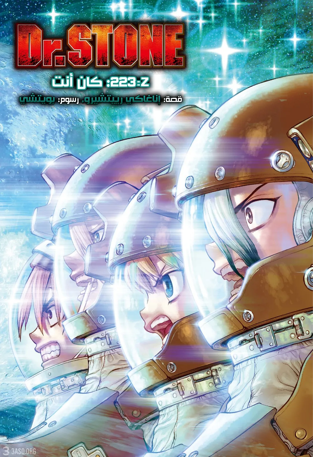 Read Dr. STONE AR Manga Online