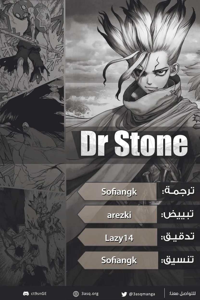 Read Dr. STONE AR Manga Online