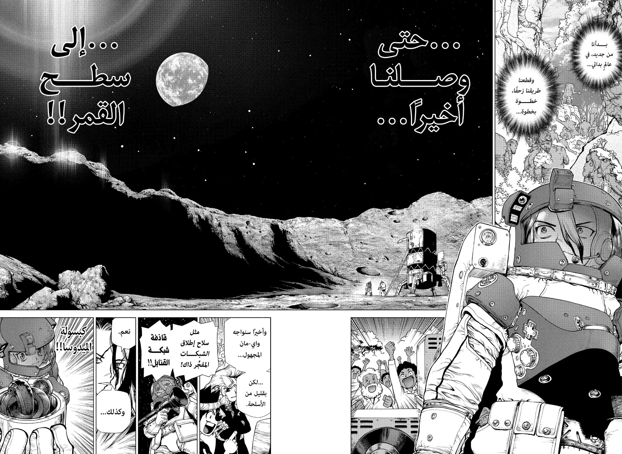 Read Dr. STONE AR Manga Online