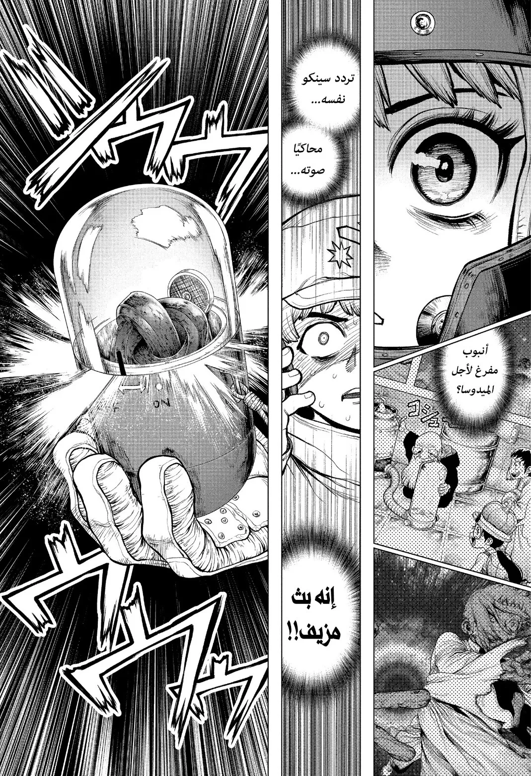 Read Dr. STONE AR Manga Online