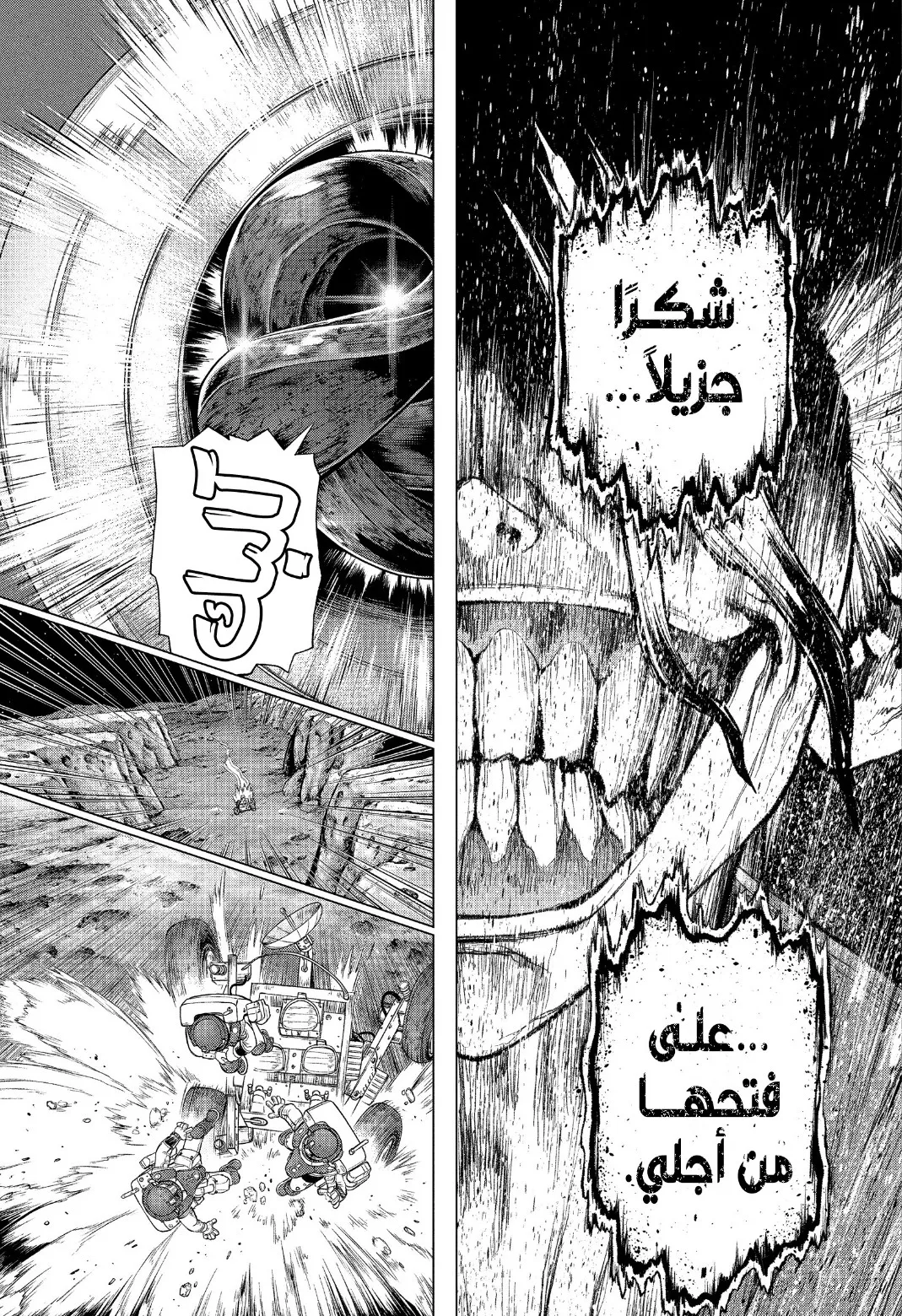 Read Dr. STONE AR Manga Online