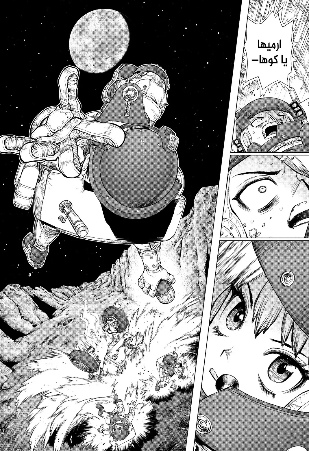 Read Dr. STONE AR Manga Online