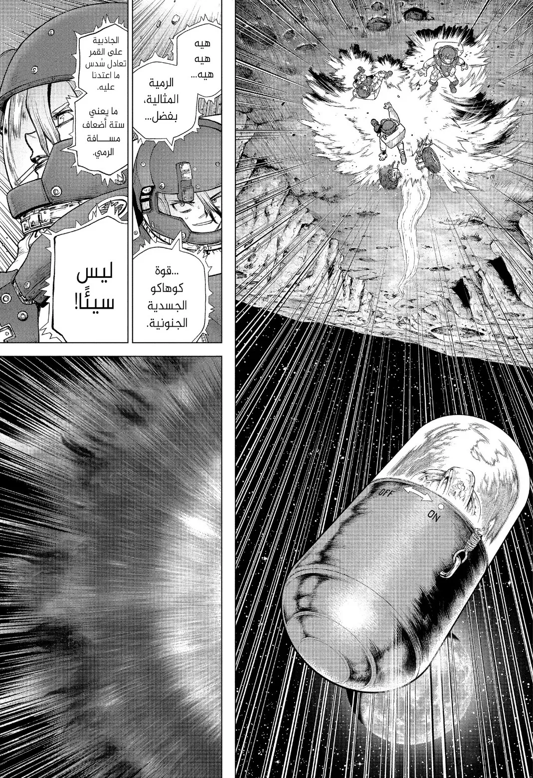 Read Dr. STONE AR Manga Online