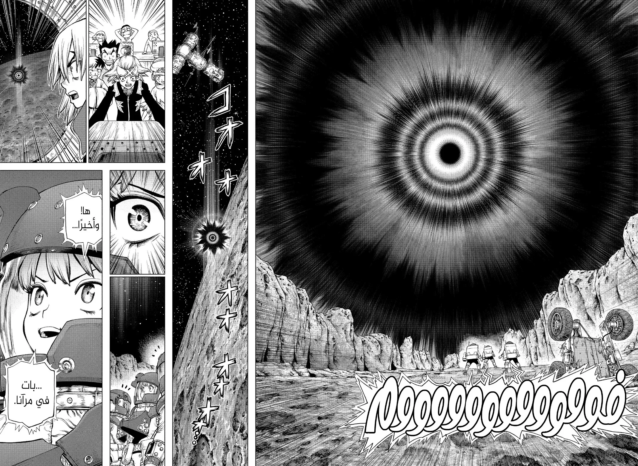 Read Dr. STONE AR Manga Online