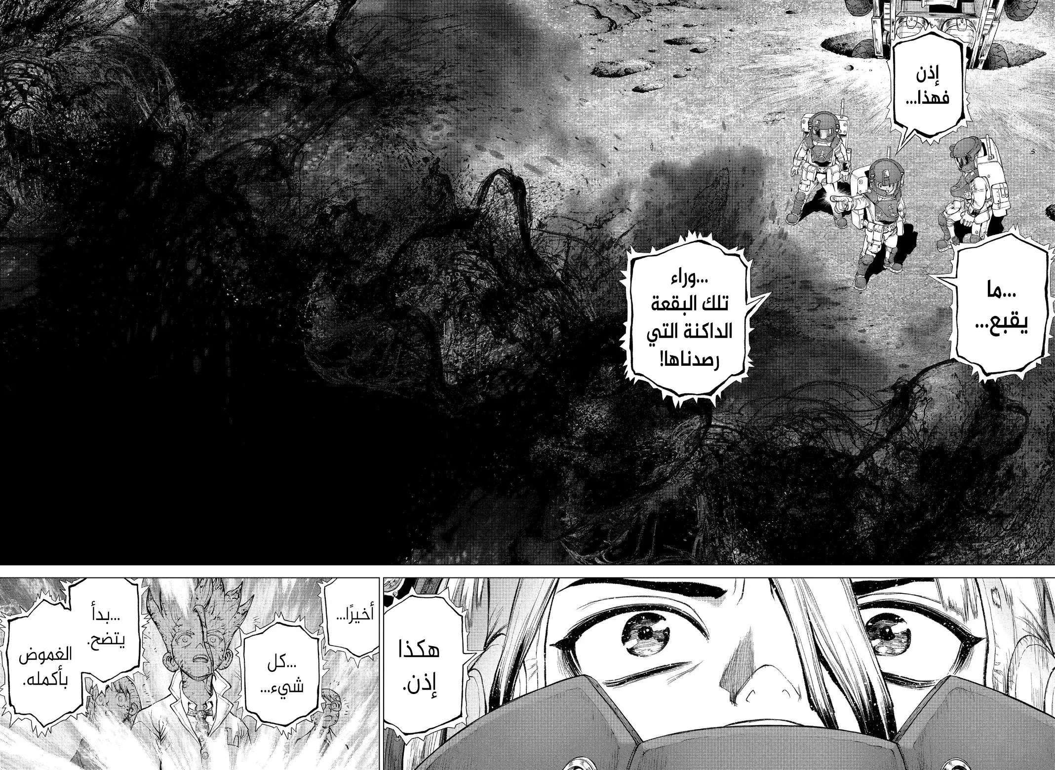 Read Dr. STONE AR Manga Online