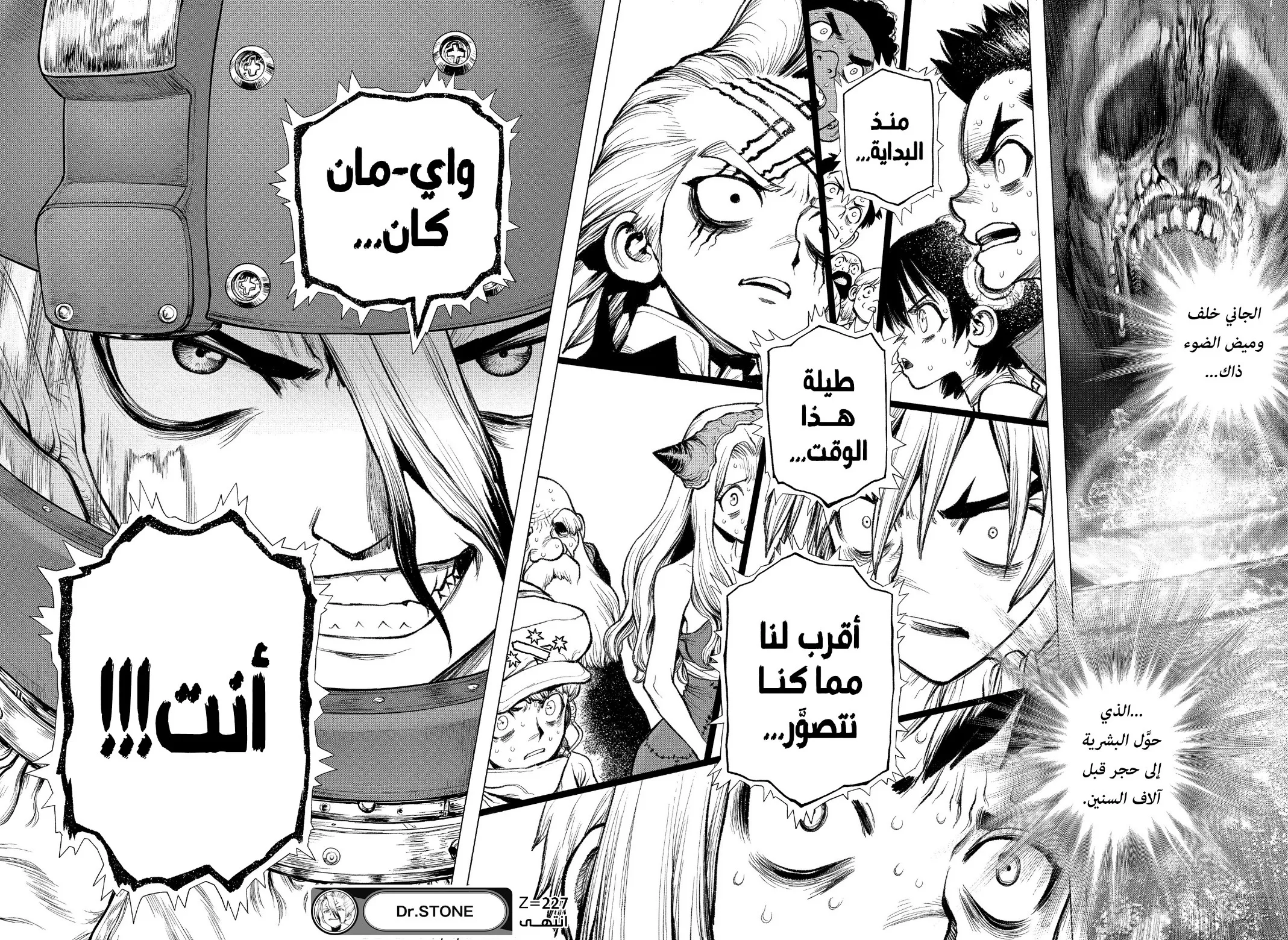 Read Dr. STONE AR Manga Online